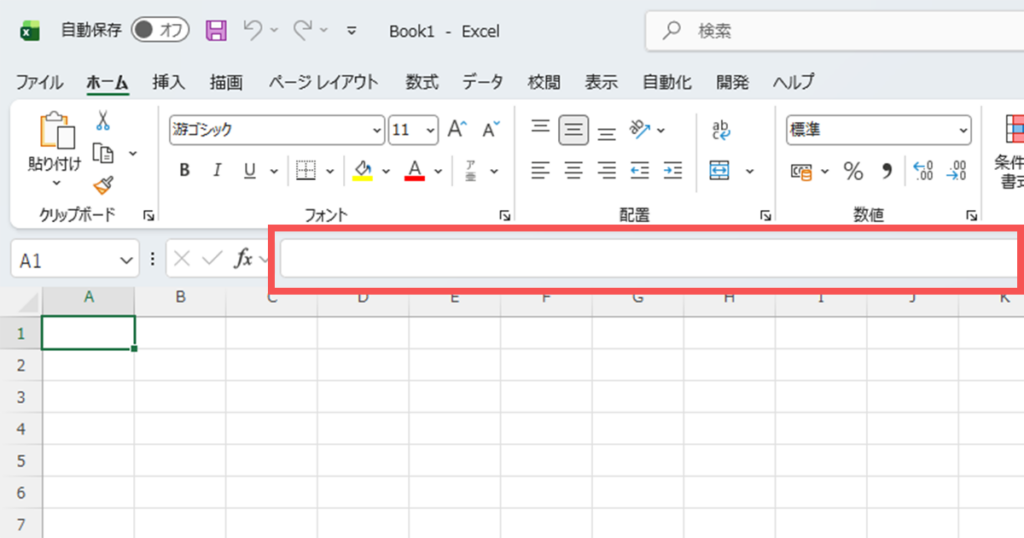 Excelの数式バー