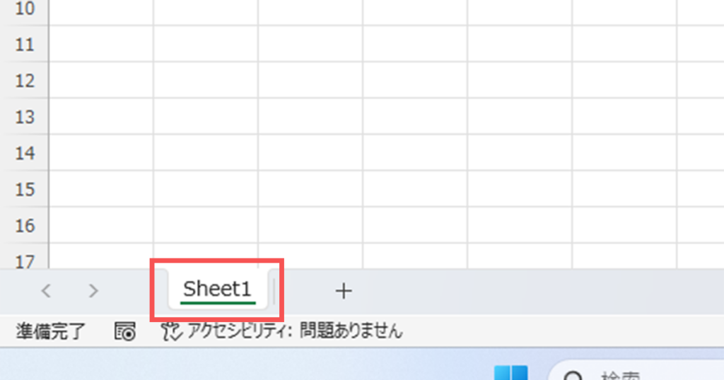 Excelのシート見出し