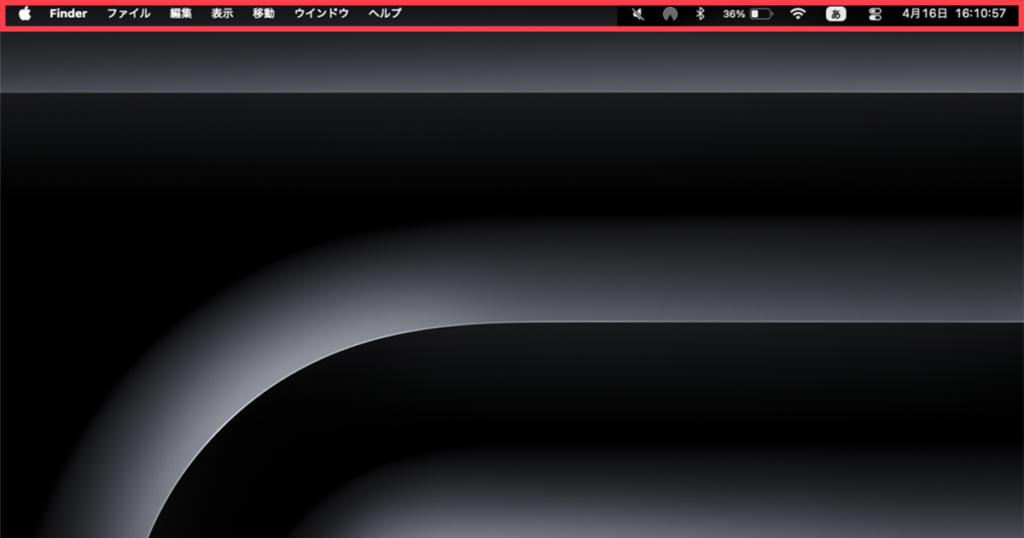 Macのメニューバー