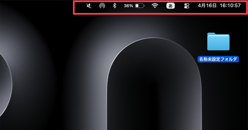 Macのメニューバー