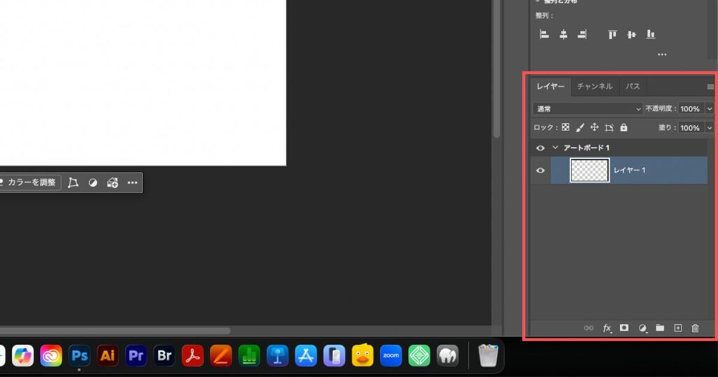 Photoshopのレイヤーパネル