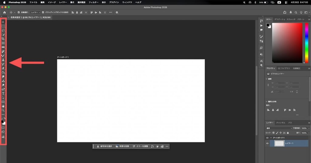 Photoshopのツールパネル